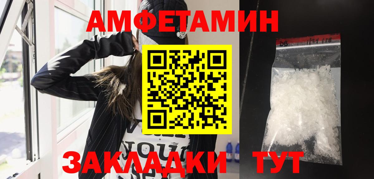 Амфетамин 98% Темрюк