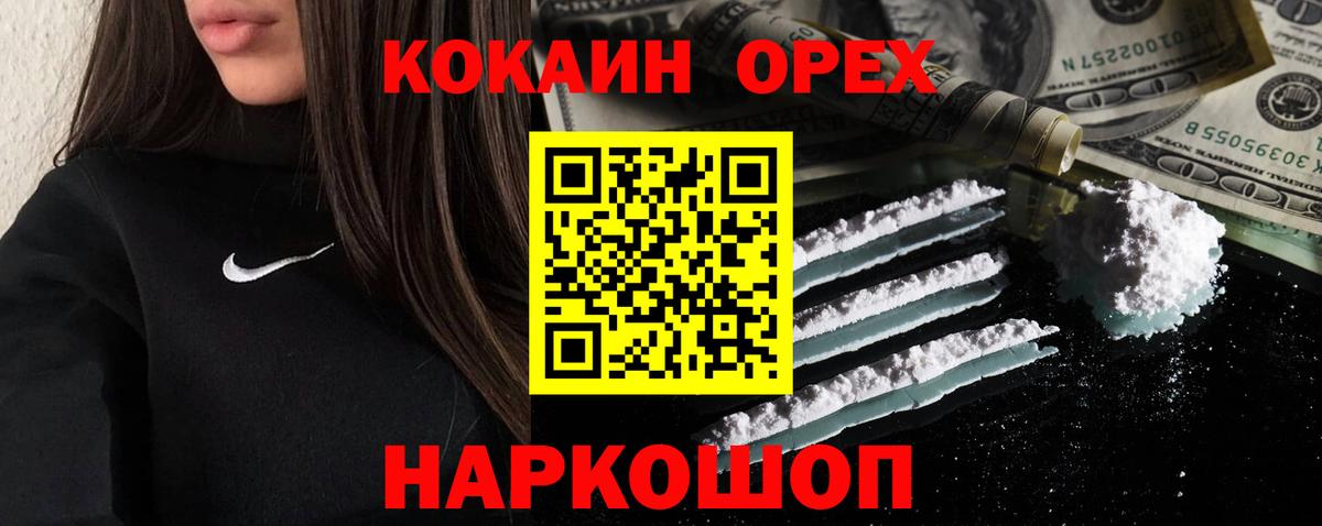 КОКАИН 97%  КОКАИН VHQ  Кокаин  Вход с VPN  Темрюк 