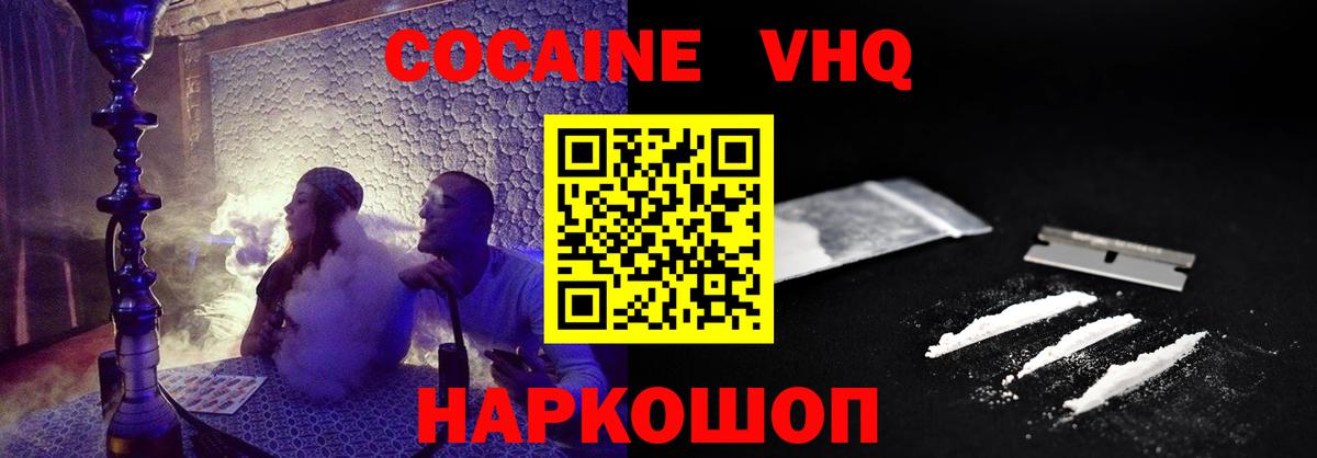 COCAIN Эквадор Темрюк