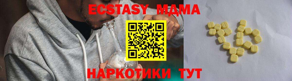 закладка  Ecstasy ешки  Ecstasy TESLA  Вход с VPN  Темрюк 