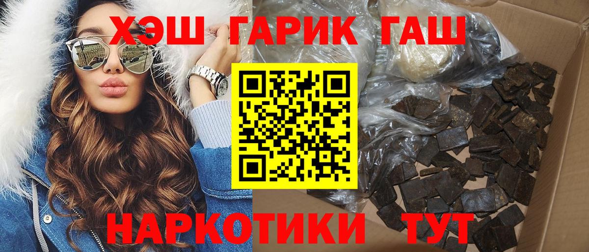 Темрюк  Гашиш Ice-O-Lator  ГАШИШ ice o lator  Вход с VPN 