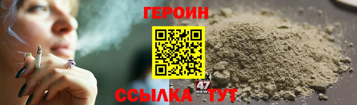 Героин Heroin  Вход с VPN  Темрюк 