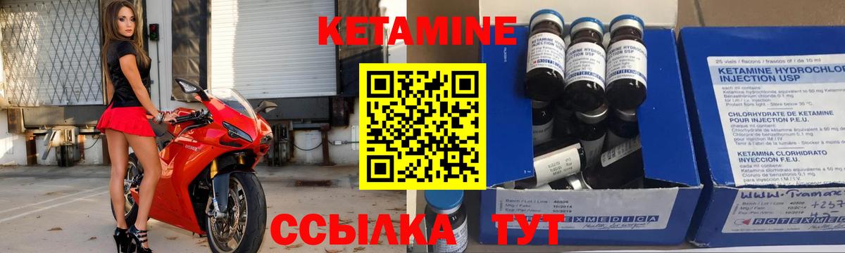 Кетамин ketamine  Вход с VPN  Темрюк  Кетамин VHQ 