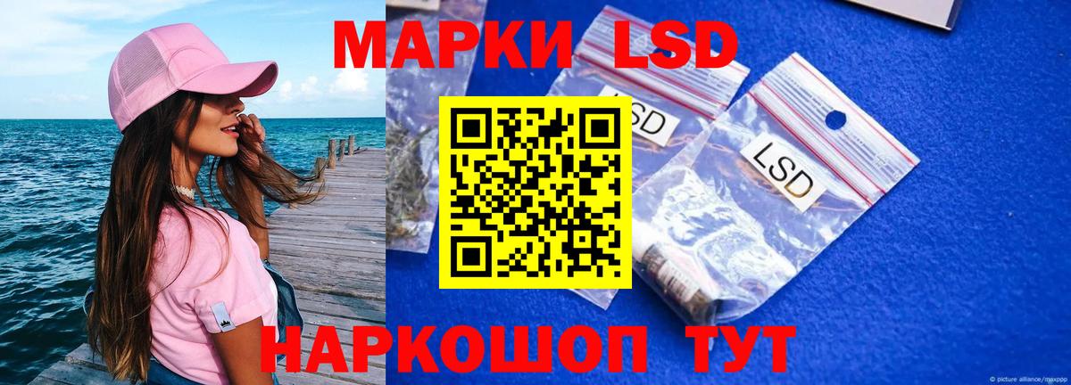 ЛСД экстази  Лсд 25 экстази ecstasy  Вход с VPN  Темрюк  ЛСД экстази ecstasy 