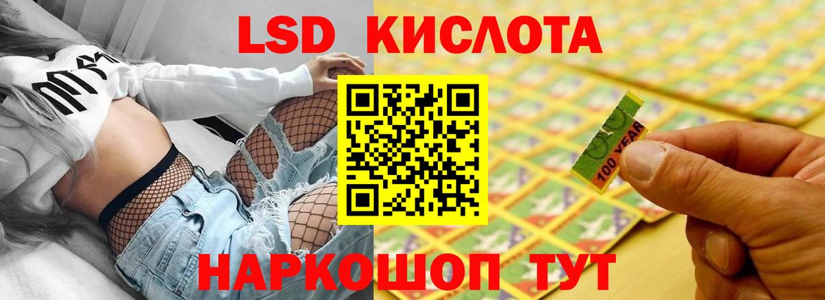 Лсд 25 экстази кислота Темрюк