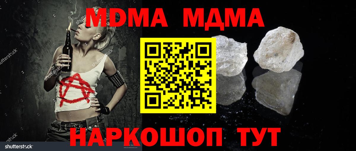 Темрюк  MDMA кристаллы  MDMA VHQ  Вход с VPN 