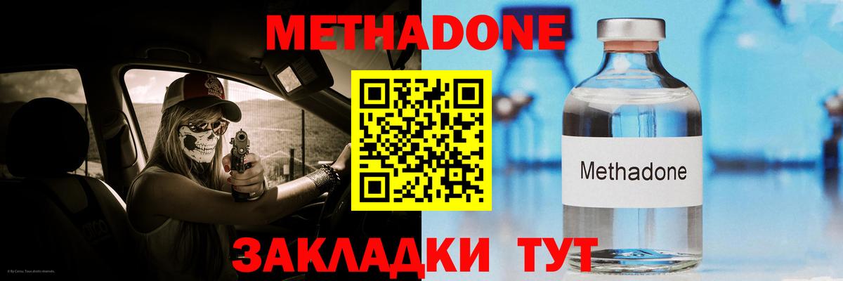 Метадон кристалл  Вход с VPN  mega маркетплейс  Метадон мёд  Темрюк 