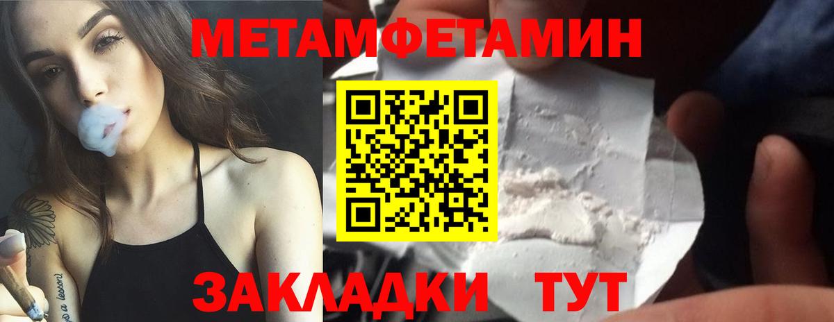 Первитин Methamphetamine  Метамфетамин  Темрюк  Вход с VPN 