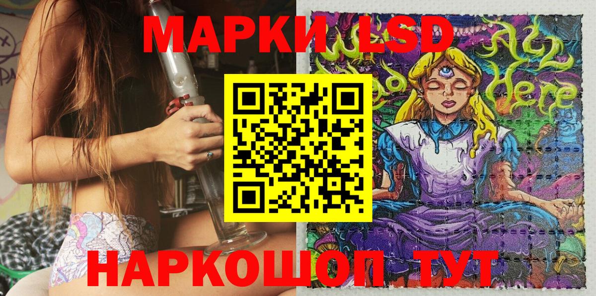 Марки 25I-NBOMe 1,8мг Темрюк