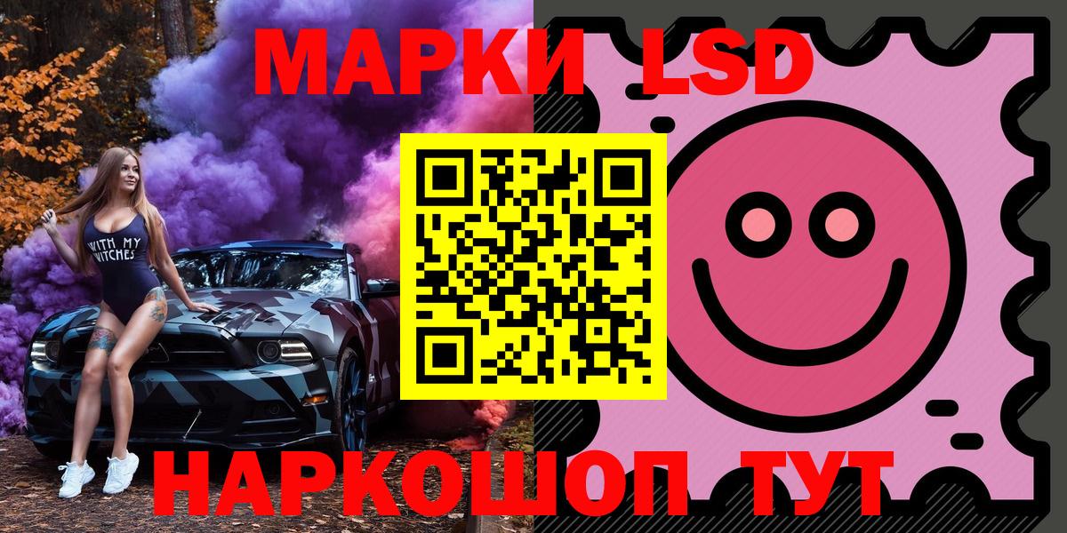 Наркотические марки 1,8мг  Наркотические марки 1,8мг  Марки N-bome  закладки  Вход с VPN  Темрюк 