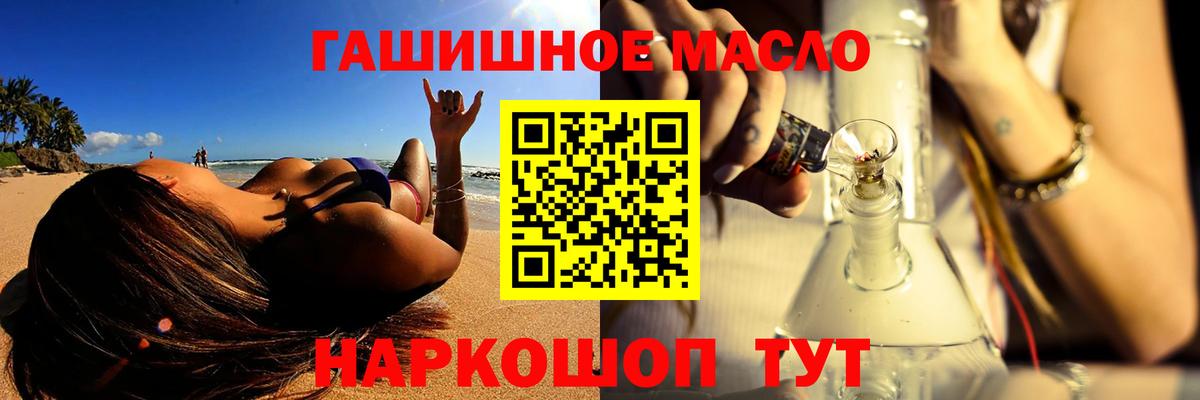 Темрюк  Дистиллят ТГК жижа  Вход с VPN  Дистиллят ТГК гашишное масло 