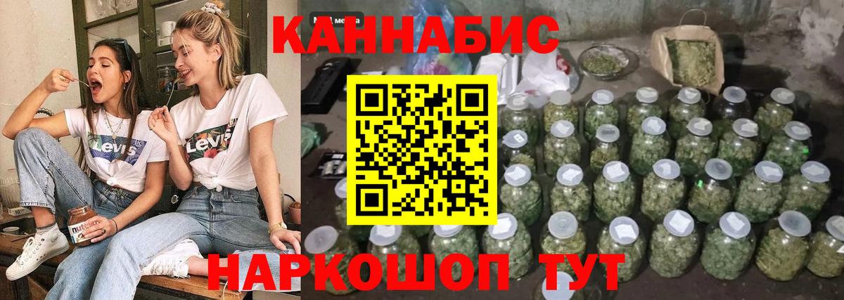 Бошки Шишки Ganja Темрюк